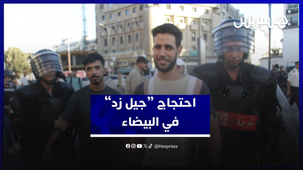 توقيفات هنا وهناك.. احتجاجات الشباب تنتقل لساحة السراغنة بعد تطويق القوة العمومية لجوطية درب غلف thumbnail