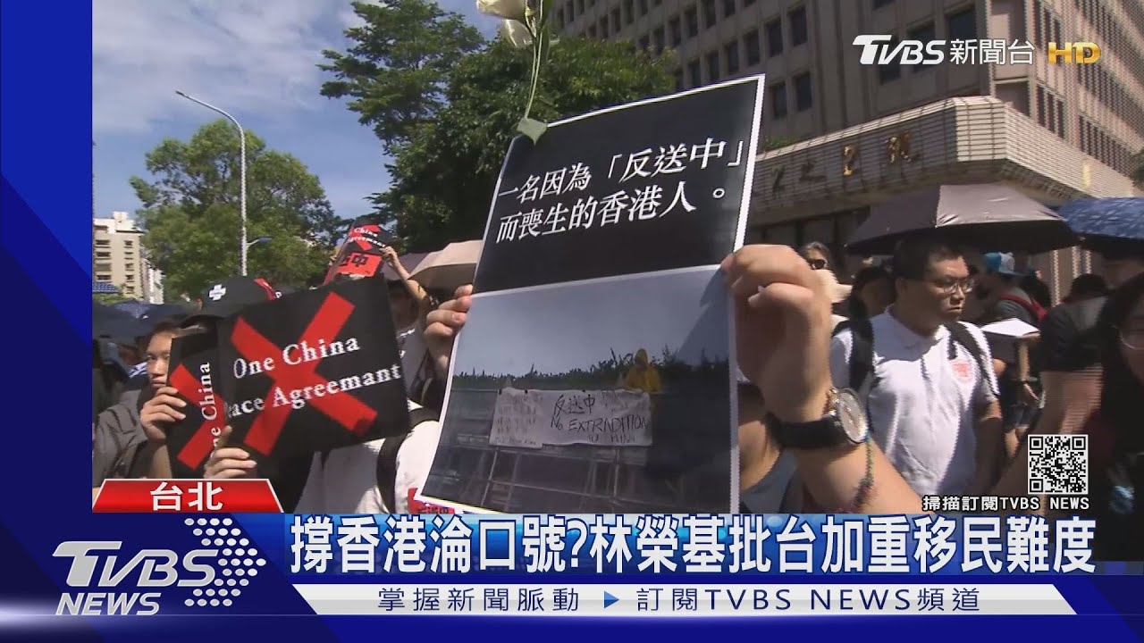 撐香港淪口號? 林榮基批台加重移民難度