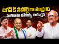 Harirama Jogaiah About Mudragada Padmanabham YS Jagan Pawan Kalyan CM Chandrababu