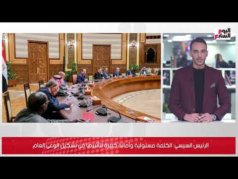 الرئيس السيسي يؤكد حرص مصر على تعزيز روابط الإخاء بين الشعوب العربية
