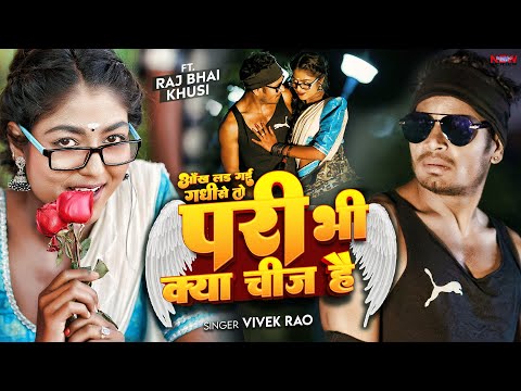 Pari Bhi Kya Chiz He — watch video