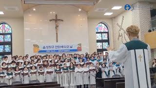 2024년 음성지구 찬미예수의 날의 썸네일 사진
