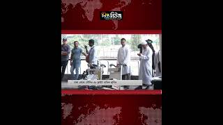 Dhaka Saudi Flights l ঢাকা থেকে সৌদির ৫১ ফ্লাইট স্থগিত l Saudi Flight Cancellation l Deepto News