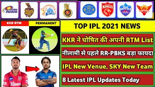 IPL 2021 - 8 BIG News For IPL on 25 July (KKR RTM, New IPL Venue, IND vs SL 1st T20, RR-PBKS Ahead)