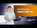 SunWay SWRE-700 - видео