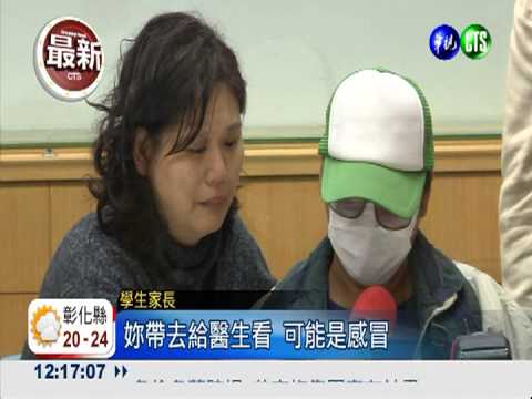 特教師掌摑學生 打到鼻血直流!