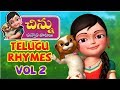 Chinnu Telugu Rhymes Collection For Children Vol 2 Infobells