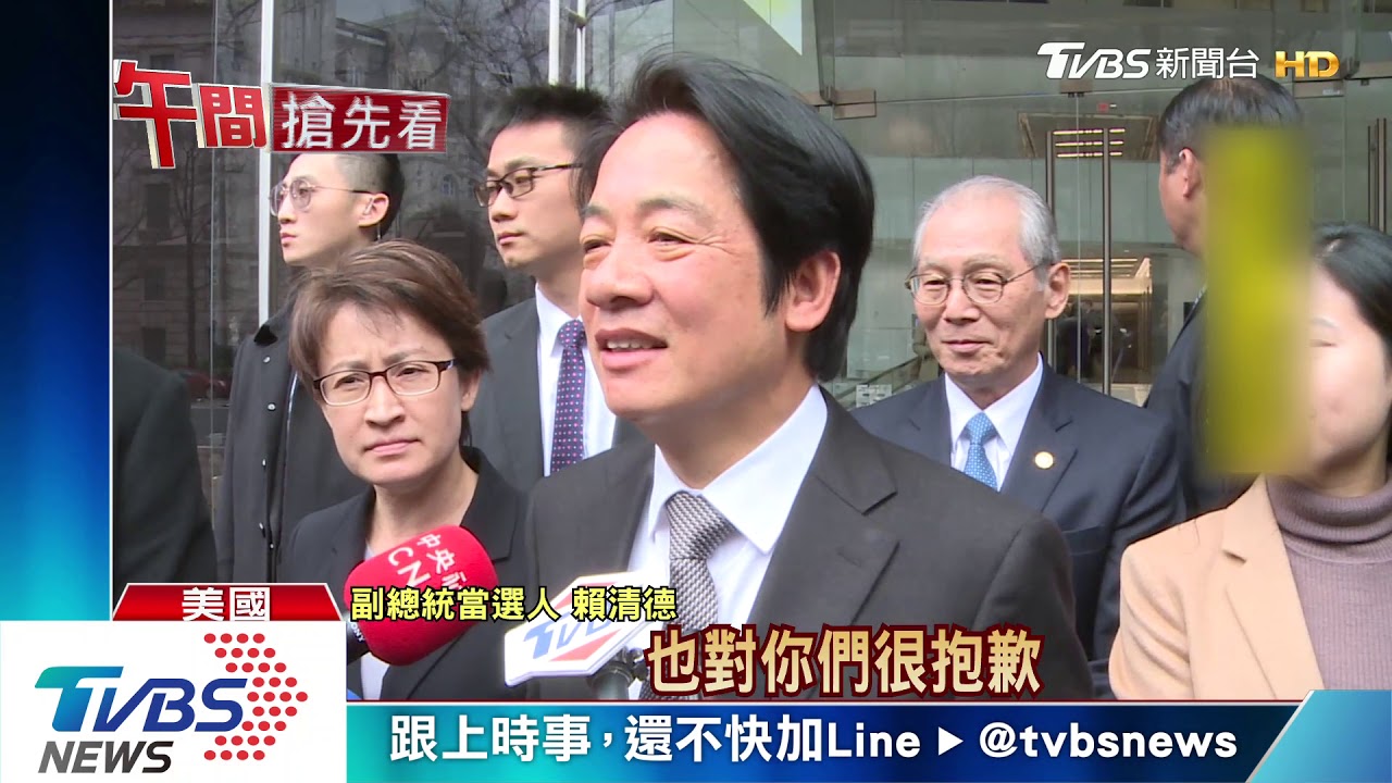 訪美惜字如金 賴清德:後續對台灣幫助大
