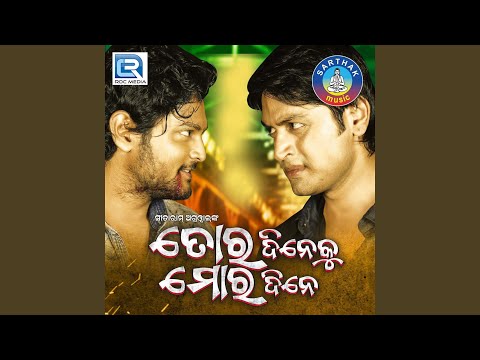 Tora Dineku Mora Dine Male