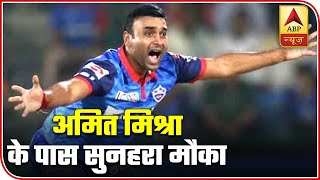 IPL 2020: Golden Opportunity For Amit Mishra To Become Highest Wicket-Taker | ABP News