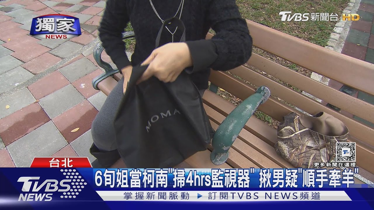 6旬姐當柯南「掃4hrs監視器」　揪男疑「順手牽羊」