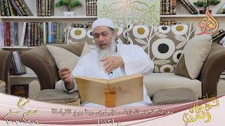 شرح مسلم (85) " معرفة طريق الرؤية ـ هل نرى ربنا يوم القيامة؟ ح (183) للشيخ مصطفى العدوي  9 9 2020 image