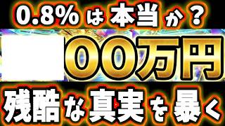 【FGO】公表確率は嘘か？過去1年半のガチャ記録を全て開示して爆氏の正体を暴く！【ゆっくり実況】【Fate/Grand order】