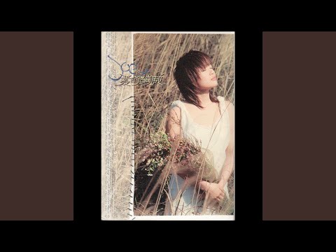 揮著翅膀的女孩 (國)