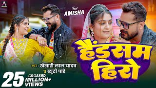Download lagu #Video | Handsome Hero | Khesari Lal Yadav , Beauty Pandey | Ft. Amisha | Bhojpuri Song 2025 mp3