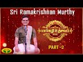 Sri Ramakrishnan Murthy Part 02 Margazhi Utsavam 2021 2022 JayaTv