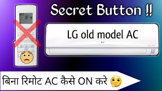 LG OLD MODEL AC how to Turn ON without Remote | LG Dual Inverter AC Remote Lost? No Problem! [Hindi]