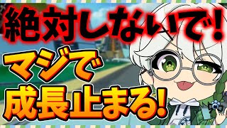 【Apex Legends】僕はこれで苦労してる！強くなりたいなら絶対やっちゃダメなこと    #VTuber #ぐろしぃ #切り抜き #APEX #ApexLegends