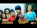 Chiro Sathi Video Movie Jukebox Hiron Koel Mullick Deepankar Dey Anamika Saha