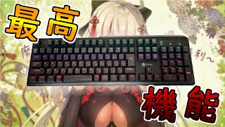 【G02】この値段で凄い機能があるキーボード！！！【ゆっくり】