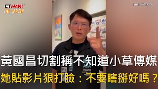 [討論] 立委國昌可以說謊，但要立法官員不准?