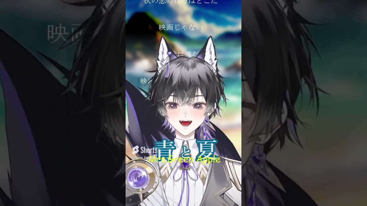 【#アカペラ 】ミセスさんの青と夏歌ってみた！青春してる気分になるよね！ #歌ってみた #vtuber歌ってみた #新人歌い手 #新人歌い手が歌ったら凄いことになった件 #vtuber #青と夏