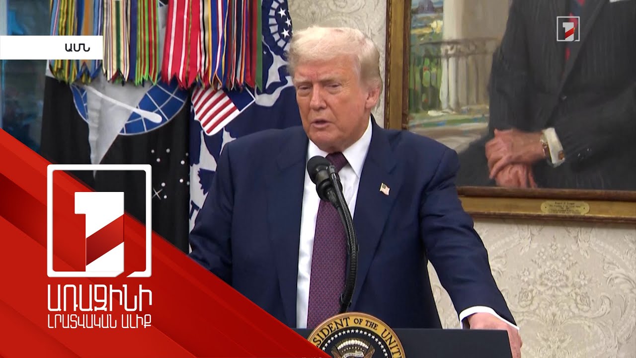 Ուիթքոֆը չափազանց արդյունավետ հանդիպում է ունեցել Պուտինի հետ. Թրամփ