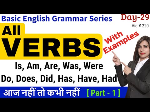 All helping verbs in English for English grammar, Be Do Have | Auxiliary verbs | EC Day29 Video