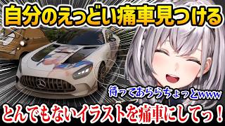 【Forza Horizon 6】自分のえっどい痛車見つけるノエルw【白銀ノエル ホロライブ】