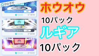 【ポケポケ】ひとりモード等で入手した砂時計で「空と海の導き」を引いてみた結果！？