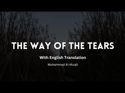 The Way of the Tears  سبيل الدموع  Muhammad Al Muqit Sabeel ud dumu with English Translation