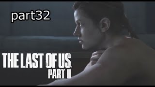 揺れ動く心情『ラストオブアス2』初見実況プレイpart32