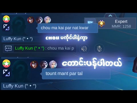 Chou EXE  - Myanmar Gayming