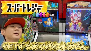 スーパートレジャーGETするまでおわれません！ポケモンフレンダ・連動してルカリオやテラスタルオーブが使える　フレンダケースも届いたぞ　タグではなくピックだ！