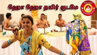 Download lagu 🔴ஹோ ஹோ ஹோ தயிர் குடமே உடைந்து போனதே 🕉️ || Covai Shanmugam Bhajans || 🙏 mp3