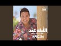 El Leila Eid El Leila Eid