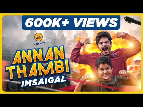 Annan Thambi Imsaigal | EMI