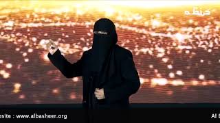 Al-Basheer International School Video