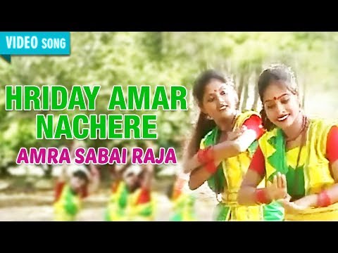 HRIDAY AMAR NACHERE | CHILDREN TAGORE | AMRA SABAI RAJA | Bengali Movie Songs