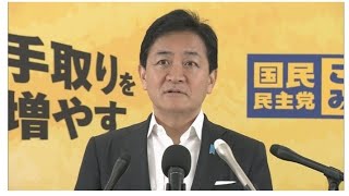 ① 🇯🇵玉木代表が猛批判…国旗損壊罪に「重大な欠陥」とは？#国旗損壊罪 #国民民主党 #玉木雄一郎 #政治ニュース #国会 #表現の自由 #日本政治 #ニュース解説 #時事問題 #政治
