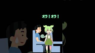 新幹線で椅子を倒した者の末路・・・　#ずんだもん