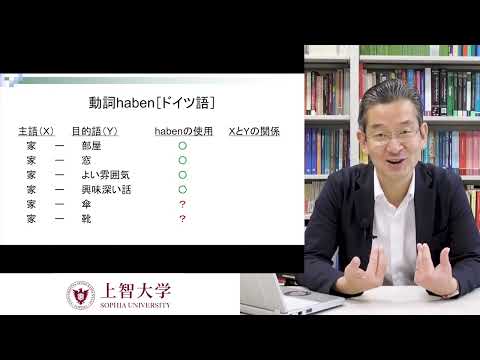 外国語学部　ドイツ語学科　体験授業