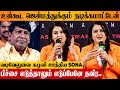SHOCKING Sona Angry Speech About Vadivelu In Interview Kuselan Azhagar Malai Pathu Pathu