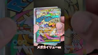 【朝活】社会人早朝ポケカ開封！Day16#shorts #ポケモンカード #pokemon #pokemoncards