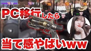 【APEX】PC移行したらウィングマンの当て感やばかったｗ【野良ランク】女性実況