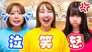 【寸劇】泣vs笑vs怒！性格がバラバラな三姉妹！？わがままで泣き虫な妹のお兄ちゃんは大変＞＜⁈ベスト妹選手権に優勝するのは誰？良い妹になりたい！キミはどんな妹が欲しい？