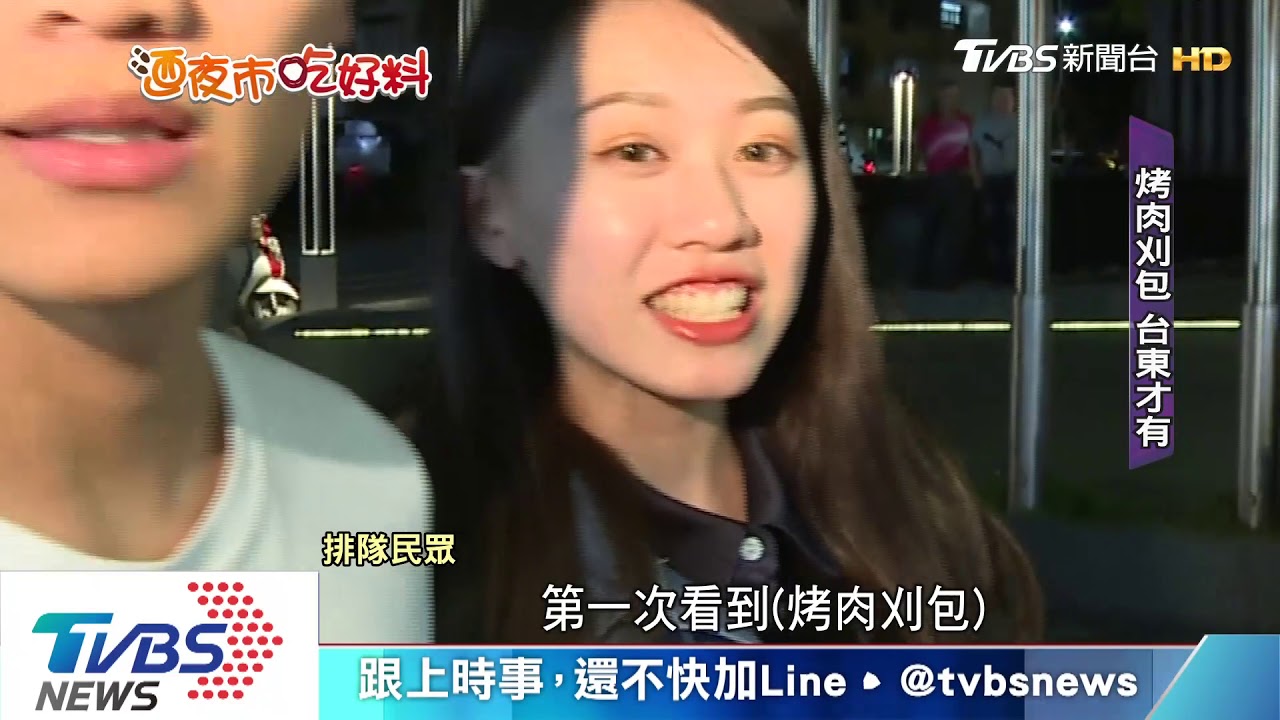台東才有!「烤肉」刈包+蛋 口感層次分明