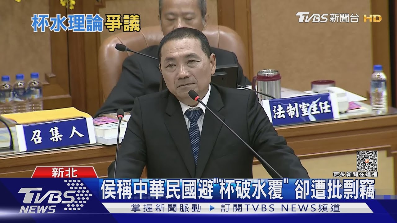 引「杯子論」遭批剽竊 侯友宜:護中華民國是初心