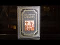 Вiдео Книга "Класична камасутра"