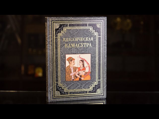 Вiдео Книга "Класична камасутра"
